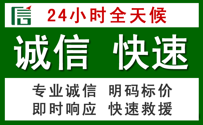李沧区汽车救援